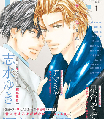 [SHIMIZU Yuki] Kachou Fuugetsu ~ vol.10 (update c.73) [Eng] – Gay Manga sex 148