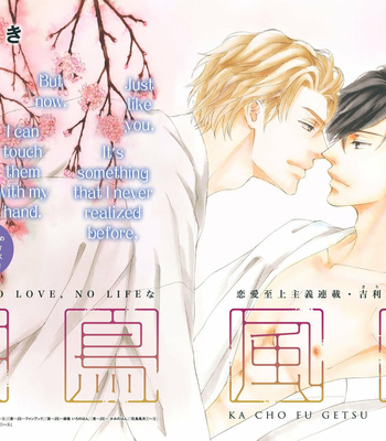 [SHIMIZU Yuki] Kachou Fuugetsu ~ vol.10 (update c.73) [Eng] – Gay Manga sex 165