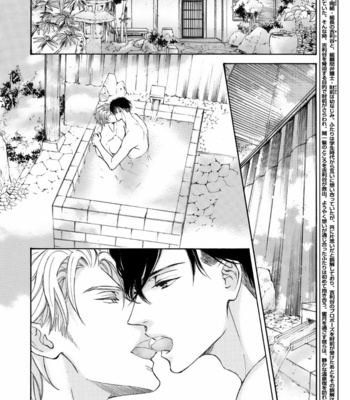 [SHIMIZU Yuki] Kachou Fuugetsu ~ vol.10 (update c.73) [Eng] – Gay Manga sex 150