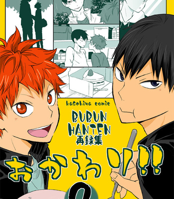 [Bubunhanten] Kageyama is Too Drunk – Haikyuu!! dj [Eng] – Gay Manga thumbnail 001