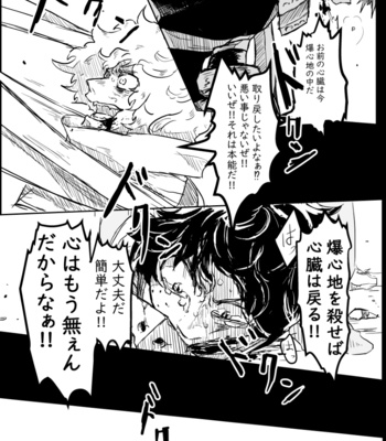 [Kaderu] Two Hearts – Boku no Hero Academia dj [JP] – Gay Manga sex 4
