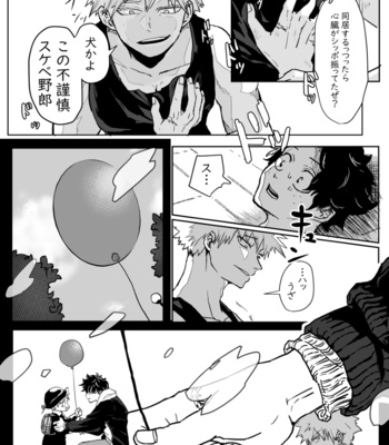 [Kaderu] Two Hearts – Boku no Hero Academia dj [JP] – Gay Manga sex 13