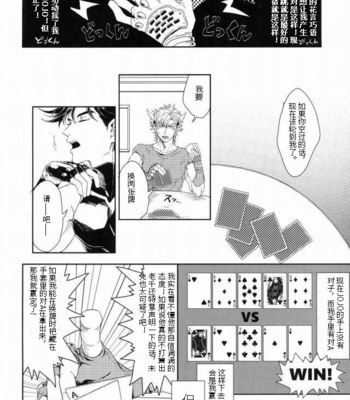 [Koeri] Winner of Poker Face – Jojo dj [CN] – Gay Manga sex 29