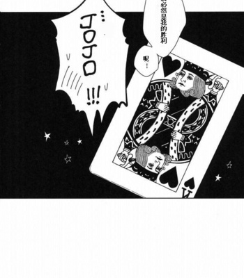 [Koeri] Winner of Poker Face – Jojo dj [CN] – Gay Manga sex 39