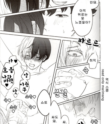 [Marimottan Museum] amae jyogo no yuru – Boku no Hero Academia dj [KR] – Gay Manga sex 14
