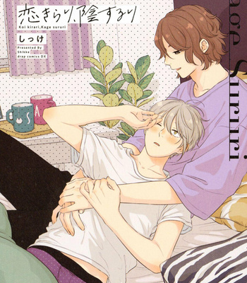 [Shikke] Koi Kirari, Kage Sururi [Eng] – Gay Manga sex 168