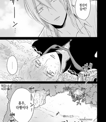 [Nanabishi Hiro] Rendezvous [Kr] – Gay Manga thumbnail 001