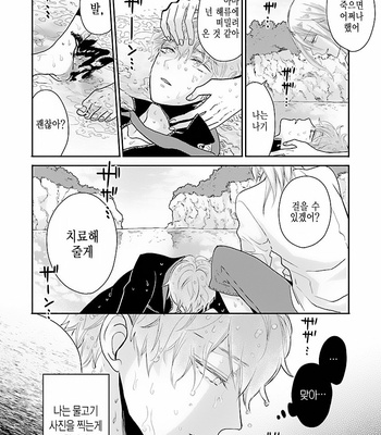 [Nanabishi Hiro] Rendezvous [Kr] – Gay Manga sex 2