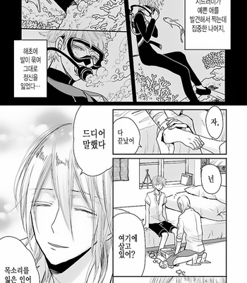 [Nanabishi Hiro] Rendezvous [Kr] – Gay Manga sex 3