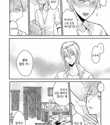 [Nanabishi Hiro] Rendezvous [Kr] – Gay Manga sex 4