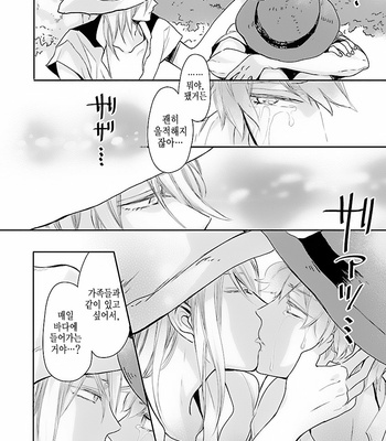 [Nanabishi Hiro] Rendezvous [Kr] – Gay Manga sex 8