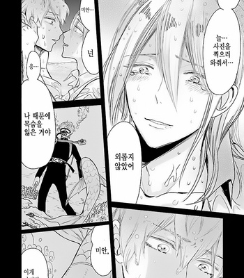 [Nanabishi Hiro] Rendezvous [Kr] – Gay Manga sex 22