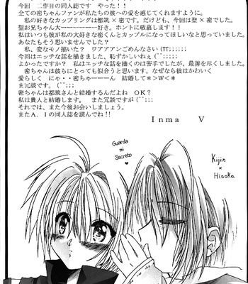 [A.I] La Inocencia – Yami no Matsuei dj [ESP] – Gay Manga sex 16