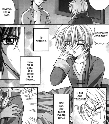 [A.I] La Inocencia – Yami no Matsuei dj [ESP] – Gay Manga sex 25