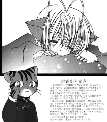 [A.I] La Inocencia – Yami no Matsuei dj [ESP] – Gay Manga sex 29