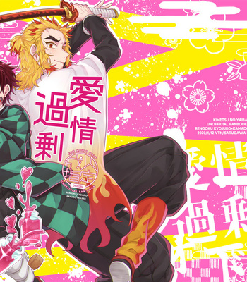 [Sarukawa Yen] Lovesick Affection Overdose – Aijou kajou overdose – Kimetsu no Yaiba DJ [JP] – Gay Manga thumbnail 001