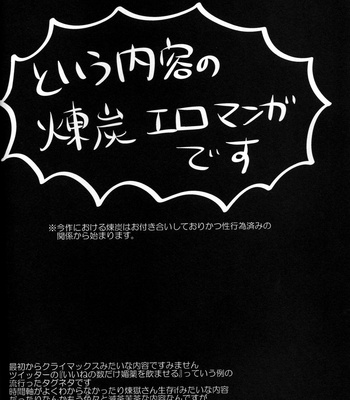 [Sarukawa Yen] Lovesick Affection Overdose – Aijou kajou overdose – Kimetsu no Yaiba DJ [JP] – Gay Manga sex 3