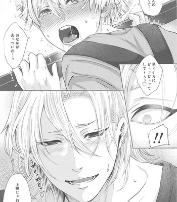 [Happy turn (Pitan)] Sore Hamedori desu yo ne? – Kimetsu no Yaiba dj [JP] – Gay Manga sex 28