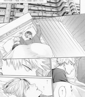 [ATTIC (Ojii)] Good Morning Garnet – Boku no Hero Academia dj [JP] – Gay Manga sex 2