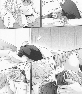[ATTIC (Ojii)] Good Morning Garnet – Boku no Hero Academia dj [JP] – Gay Manga sex 3