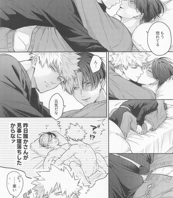 [ATTIC (Ojii)] Good Morning Garnet – Boku no Hero Academia dj [JP] – Gay Manga sex 5