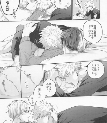 [ATTIC (Ojii)] Good Morning Garnet – Boku no Hero Academia dj [JP] – Gay Manga sex 6