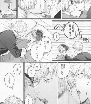 [ATTIC (Ojii)] Good Morning Garnet – Boku no Hero Academia dj [JP] – Gay Manga sex 7