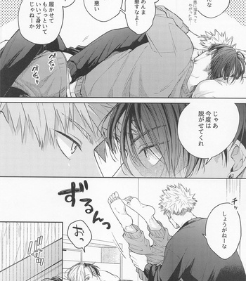 [ATTIC (Ojii)] Good Morning Garnet – Boku no Hero Academia dj [JP] – Gay Manga sex 9