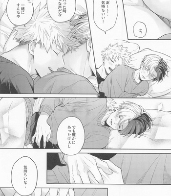 [ATTIC (Ojii)] Good Morning Garnet – Boku no Hero Academia dj [JP] – Gay Manga sex 13