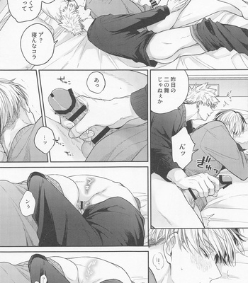 [ATTIC (Ojii)] Good Morning Garnet – Boku no Hero Academia dj [JP] – Gay Manga sex 14