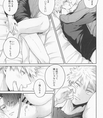 [ATTIC (Ojii)] Good Morning Garnet – Boku no Hero Academia dj [JP] – Gay Manga sex 16