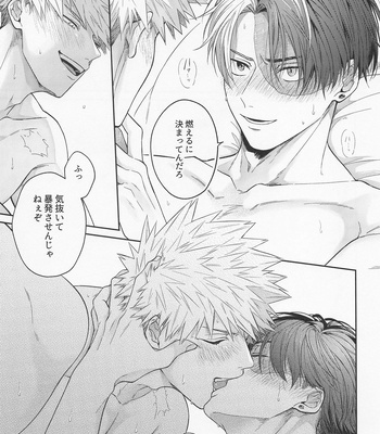 [ATTIC (Ojii)] Good Morning Garnet – Boku no Hero Academia dj [JP] – Gay Manga sex 24