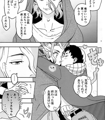 [Saba Nobori (Sudzuke)] Mō 1-kai o ato Nan-Kai – Dr. Stone dj [JP] – Gay Manga sex 3