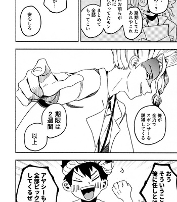 [Saba Nobori (Sudzuke)] Mō 1-kai o ato Nan-Kai – Dr. Stone dj [JP] – Gay Manga sex 12