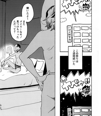 [Saba Nobori (Sudzuke)] Mō 1-kai o ato Nan-Kai – Dr. Stone dj [JP] – Gay Manga sex 13