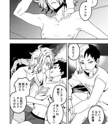 [Saba Nobori (Sudzuke)] Mō 1-kai o ato Nan-Kai – Dr. Stone dj [JP] – Gay Manga sex 14