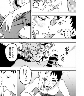[Saba Nobori (Sudzuke)] Mō 1-kai o ato Nan-Kai – Dr. Stone dj [JP] – Gay Manga sex 15
