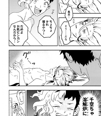 [Saba Nobori (Sudzuke)] Mō 1-kai o ato Nan-Kai – Dr. Stone dj [JP] – Gay Manga sex 31