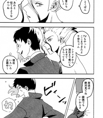 [Saba Nobori (Sudzuke)] Mō 1-kai o ato Nan-Kai – Dr. Stone dj [JP] – Gay Manga sex 34