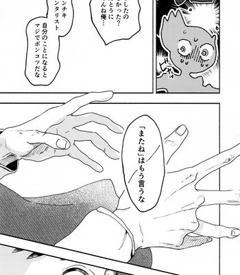 [Saba Nobori (Sudzuke)] Mō 1-kai o ato Nan-Kai – Dr. Stone dj [JP] – Gay Manga sex 38