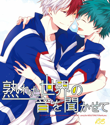 [Aikan Elegy] Ureta Sekai no Oto wo Kikasete – Boku no Hero Academia dj [Eng] – Gay Manga sex 2