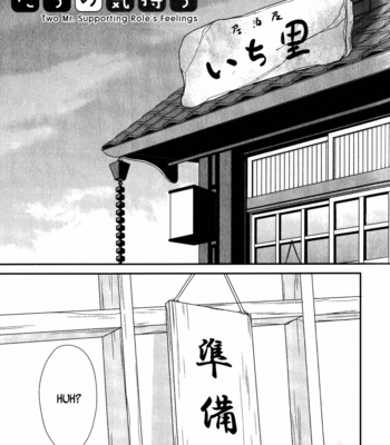 [MATSUMOTO Miecohouse] Terebi-kun no Kimochi [Eng] – Gay Manga sex 203