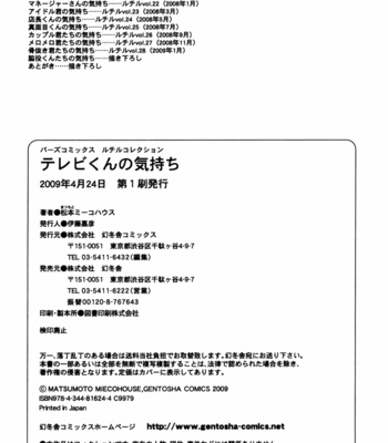 [MATSUMOTO Miecohouse] Terebi-kun no Kimochi [Eng] – Gay Manga sex 215