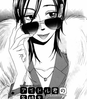 [MATSUMOTO Miecohouse] Terebi-kun no Kimochi [Eng] – Gay Manga sex 67