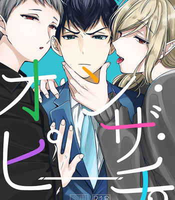 Gay Manga - [ReitoKun (0th)] On・The・Peach 2 [JP] – Gay Manga