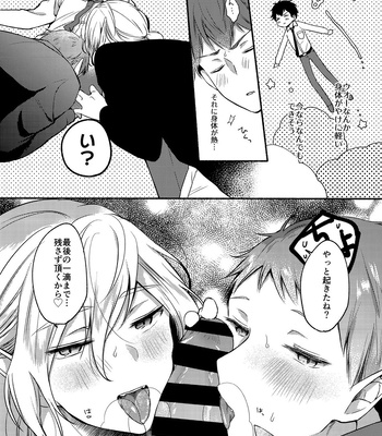 [ReitoKun (0th)] On・The・Peach 2 [JP] – Gay Manga sex 15