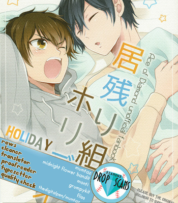 Gay Manga - [Shimachibi (Bono)] Diamond no Ace dj – Holiday [Eng] – Gay Manga