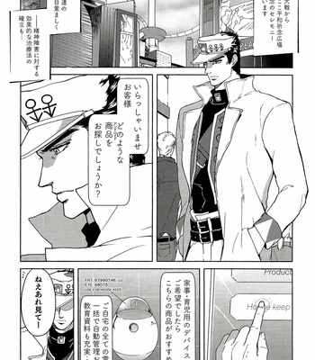 [Tamakagiru (Yomi)] Püppchens Träumen und Erwachen – JoJo’s Bizarre Adventure dj [JP] – Gay Manga sex 3