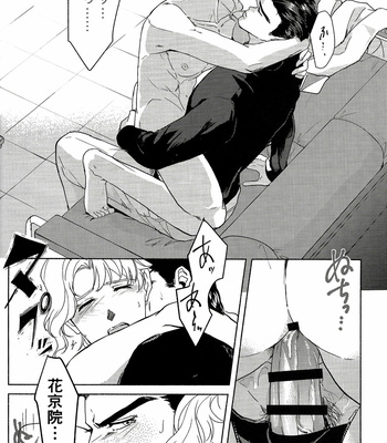 [Tamakagiru (Yomi)] Püppchens Träumen und Erwachen – JoJo’s Bizarre Adventure dj [JP] – Gay Manga sex 17