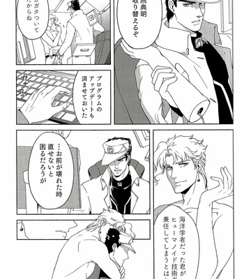 [Tamakagiru (Yomi)] Püppchens Träumen und Erwachen – JoJo’s Bizarre Adventure dj [JP] – Gay Manga sex 32